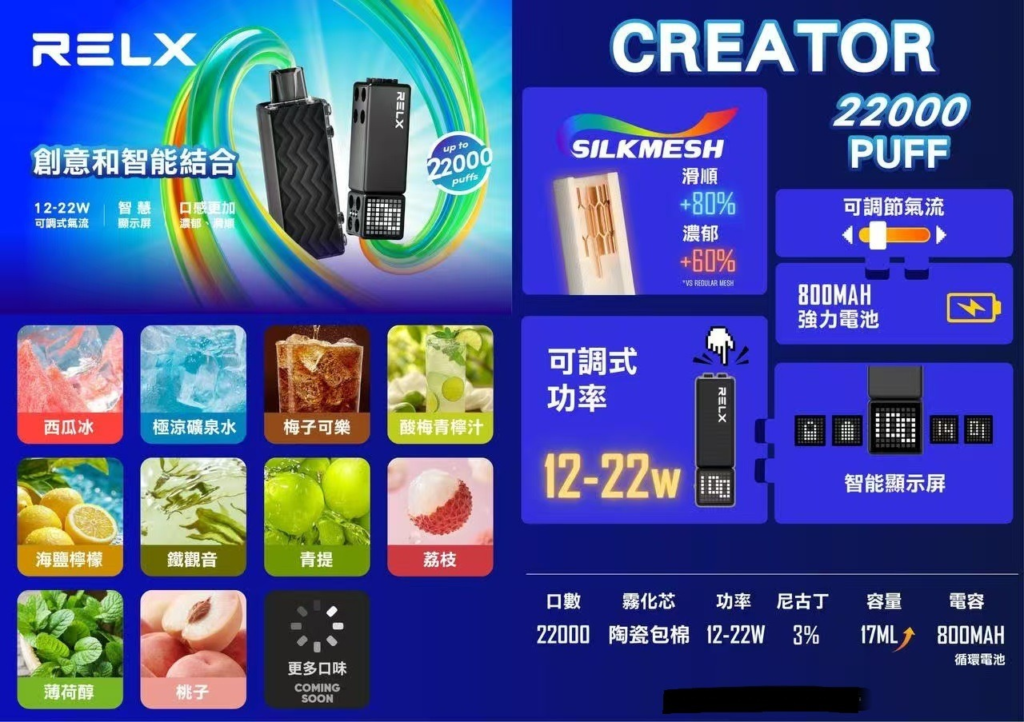 Relx悅刻樂高積木一次性電子煙
