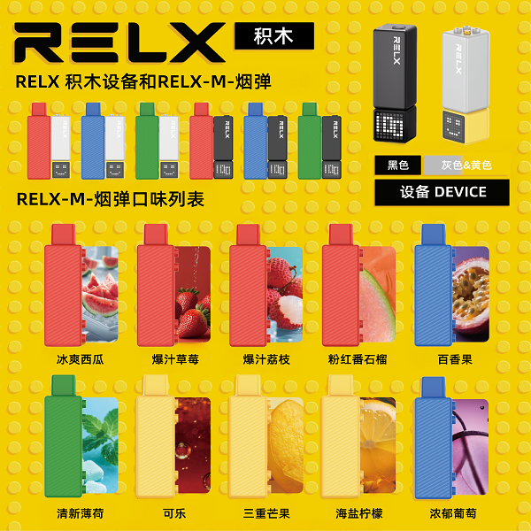 Relx Creator 22000口換彈式電子煙