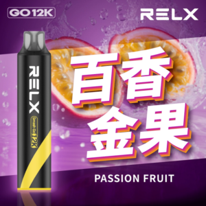 RELX Smash Go 12000口一次性電子煙 百香金果|悅刻拋棄式電子煙推薦