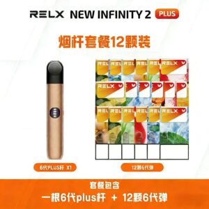 RELX 悅刻6代煙彈|RELX煙彈口味推薦|🔥買四盒RELX6代煙彈+600得RELX6代主機🔥|台灣現貨